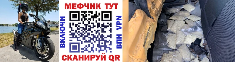 Меф мяу мяу мука Мелеуз