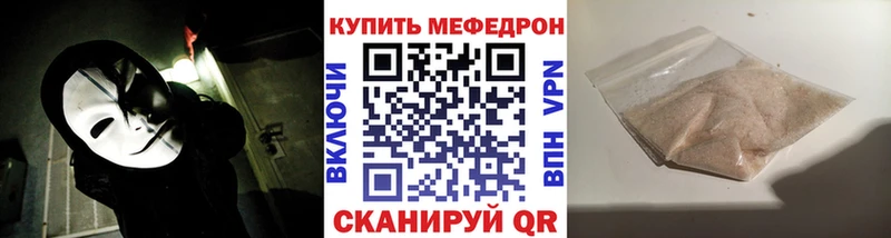 Меф мяу мяу  shop официальный сайт  Мелеуз 